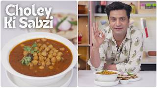 Tari Wale Chole Recipe | Punjabi Chole Recipe | तरी वाले सफ़ेद छोले ढाबा स्टाइल | Kunal Kapur Recipe