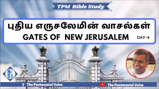 TPM Messages | Gates Of New Jerusalem | Day 4 | Pastor Wilson Joseph | Tamil,English