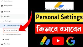 Setup Google Adsense Personal Settings | Google Adsense Personal সেটিংস কিভাবে ঠিক করবেন [ Bangla ]