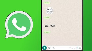 تصميم ملصقات واتساب + اضافتها في الواتساب