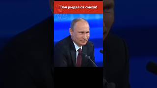 Путин и забавная журналистка🤣 #россия #юмор #путин #беларусь #журналисты #смех  #импровизация #шутка