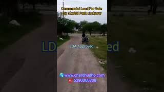 LDA Approved Commercial Land For Sale on Shahid Path