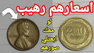 ربما تكون عندك اسعار العملات بريطانية واسعارهم خيالية 🤑🤑في بيتك منها🔥💰