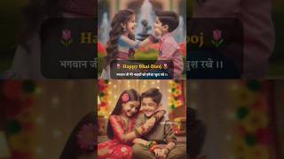 Happy bhai dooj status | bhai dooj status | bhai dooj status 2024 | bhai dooj whatsapp status 2024