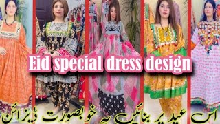 so beautiful so elegant eid special dress design/boutique style dress/designer dress/branded dress