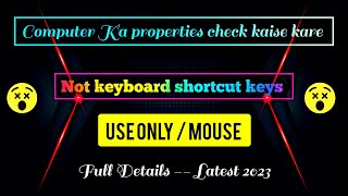 Computer ka properties check kaise kare | How to check computer properties | tech with pintu