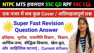 Static GK 🎯 Super Fast Revision Question Answer For NTPC, SSC MTS, SSC CGL, SSC GD