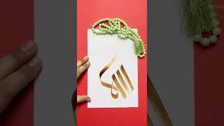 Qalam practice #allah #viral #art # #qalamqaligraphy #paper #quran #qalam #alhamdulillah