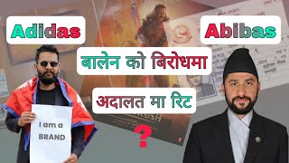 balen shah को निर्णेयको बिरोधमा अदालत जाने । new controversy thanks Nepal 2023