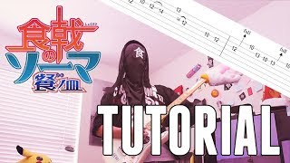 [TUTORIAL] Shokugeki no Souma: San no Sara OP - BRAVER / ZAQ | 食戟のソーマ 餐ノ皿