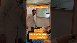 کلینیک کاردرمانی توانبخشان، مسیر برگشت به زندگی |کاردرمانی بزرگسالان در مشهد #viral #video