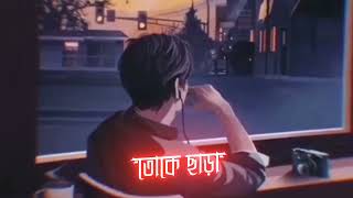 Bengali Sad Lyrics Whatsapp Status|| Beche Theke Labh Ki Bol ||Bengali Black Screen|| Bengali Lyrics