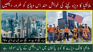 Malaysia 🇲🇾 Government New Update | Malaysia Calling visa Approval Open|Good News/Hindi/Urdu