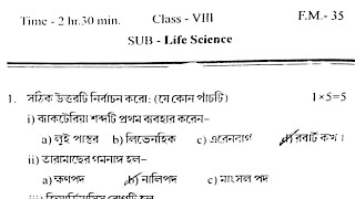 class 8 science 3rd unit test question paper 2024 // class 9 science  3rd unit test suggestion 2024