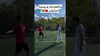 دياز و ريسيبا 🇲🇦🇧🇷#ابراهيم #دياز #BrahimDiaz #Receba  #رسيبا #ريالمدريد #