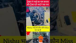 Nishu Bhai को कौन कौन miss kar raha hai 😭😭 rip #nishu #rip #shorts #viralshorts #viral #ytshorts #1k