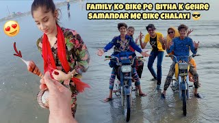 Family Ko Bike Pe Bitha K Samandar Me Bike Chalayi 😎 Bhai K Sath Prank Kardiya 🤣 Nayab CP Milgayi 🔥