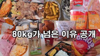 폭식 고도비만 먹방 / 편의점 디저트 떡볶이 벌집삼겹살 분식집 떡볶이 배라 이달이맛 편의점 도시락 샌드위치 과자먹방 빵먹방 라면 마시멜로우 구워먹기 아이스크림 단맛중독자 바나나킥