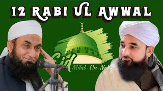 Special 12 Rabi Ul Awwal | Eid Milad Un Nabi #tariqjameel #muhammadﷺ #muhammadsaqibrazamustafai