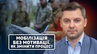 Що не так з мобілізацією в Україні?