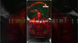 🙏 जयश्रीराम |Bhakti vedio|Bhakti vedio in hindi|Bhakti Shorts vedio #shorts