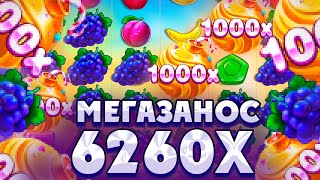 ДВЕ 1000X БОМБЫ В SWEET BONANZA 1000/ПОЙМАЛ ОГРОМНЫЙ ЗАНОС НА 6260X!!!