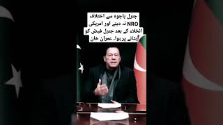 #ImranKhanWasRight #shorts #youtubeshort  #ytshorts #trending #youtube #NRO #PDM #ImranKanPTi