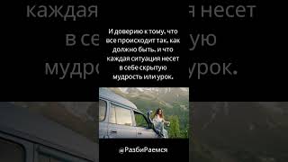 Почему Принятие Является Самым Важным Шагом на Духовном пути? #эзотерика #осознанность #духовность