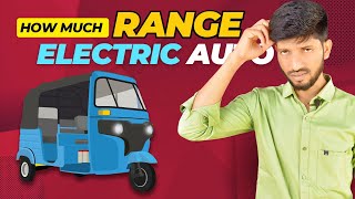 The Truth About Electric Auto Rickshaw Range in Real World | Auto Rickshaw Reality in Hindi