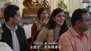 如何賺錢，如何成功 How To Make Money   Be Successful   Business Leaders Ask Gurudev Anything