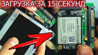 HDD vs SSD на НОУТБУКЕ | ОБЗОР SSD формата mSata. ПОТЕРЯ СКОРОСТИ SSD