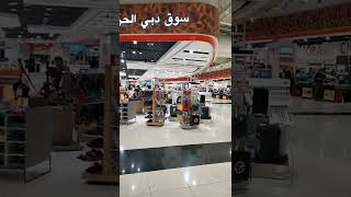 Dubai International Airport Terminal 2 | duty free shop