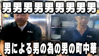 【大阪】働く男達が入り乱れ大食い選手権開催。圧倒的に男の為の町中華の最強の昼