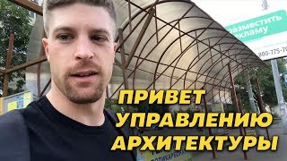 Остановка от психически больного дизайнера