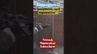 Спецназ, ССО, АЗОВ, ТРО, ЗСУ,  Гвардія наступу!