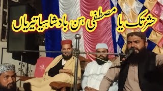 مفتی صاحب نے شان مصطفیٰ صلی اللہ علیہ وسلم بیان کرکے کمال ہی کر دیا آپ بھی سن کر سبحان اللہ لکھ دیں