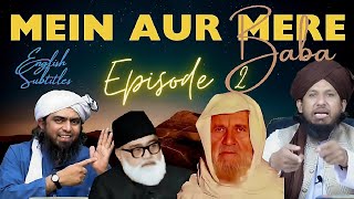 EP-2 : Mein Aur Mere Baba - Mufti Rashid Mahmood Rizvi Vs Engineer Ali Mirza [English Subtitles]