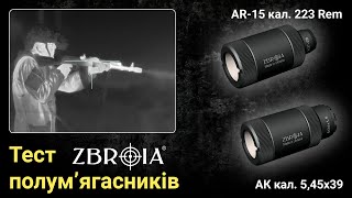 Навіщо потрібен полум'ягасник ZBROIA на АК та AR? Тест-стрільби з нульової.