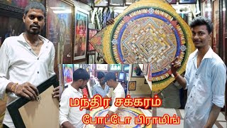 Canvas painting Board petting #photoframe  வாங்க பாக்கலாம் 😀