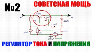 Блок питания с регулировкой тока и напряжения своими руками