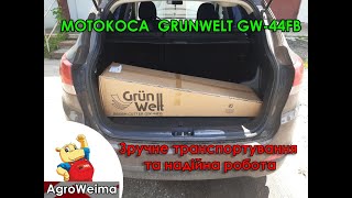 МОТОКОСА  GRUNWELT GW-44FB, короткий огляд комплектації мотокоси