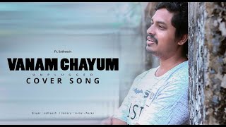 VAANAM CHAYUM | UNPLUGGED COVER SONG | VIDYASAGAR | SATHEESH