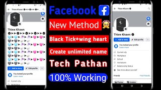 Facebook Verified black tick + heart wing name | create unlimited name on Facebook | #youtube #video