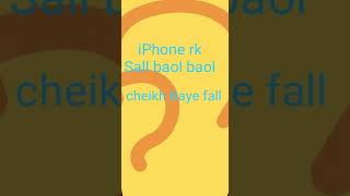 Bail baol sallee