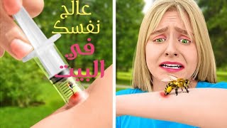 7 أفكار إبداعية ذكية يمكنها مساعدتك في المواقف الصعبة