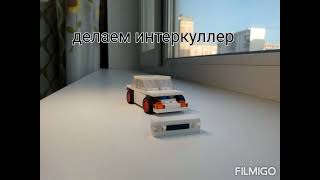 тюнинг toyota mark 2 из Lego