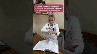 ДИАГНОЗ ПО ФОТО?!?! #subscribe #tiktok #shorts  #медицина