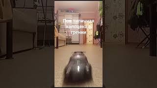 пов типичная капсцена в гренни 1