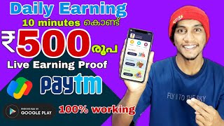 Super money earning app | Best money earning App Malayalam | Best money earning apps 2023 #paytmcash