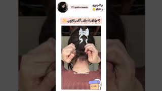 تسريحه شعر مرتبه للشعر القصير 💇🏻‍♀️💞✨ #hairstyle #اكسبلور #shorts